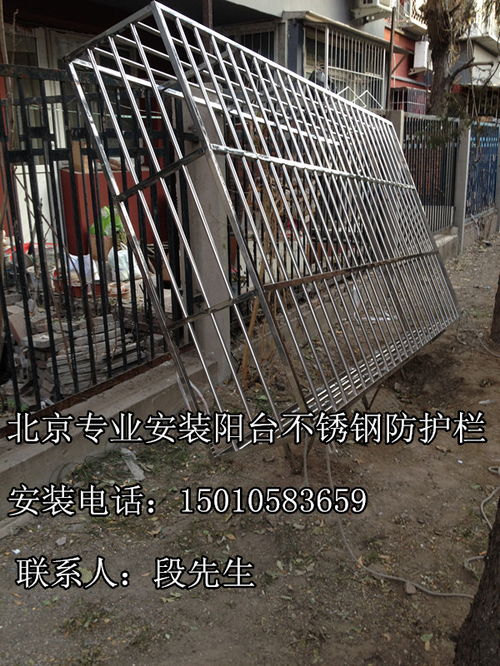北京昌平縣城防盜門(mén)防護(hù)欄窗戶防護(hù)網(wǎng)安裝價(jià)格定做不銹鋼防護(hù)欄