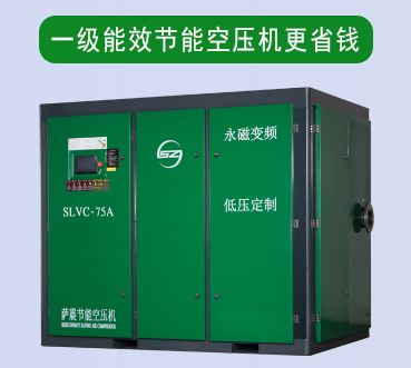 薩震節(jié)能空壓機(jī)助力企業(yè)節(jié)能減排,綠色發(fā)展