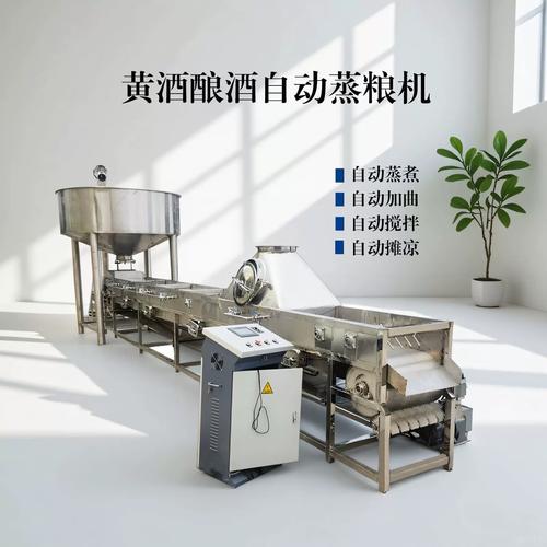 304不銹鋼連續(xù)式蒸飯機(jī)下曲拌曲攤涼智能控溫高效節(jié)能釀酒設(shè)備